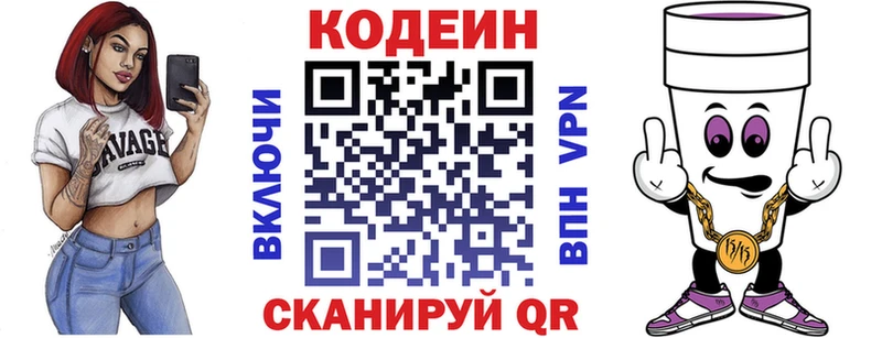 Купить  Ак-Довурак  Кодеин Purple Drank 